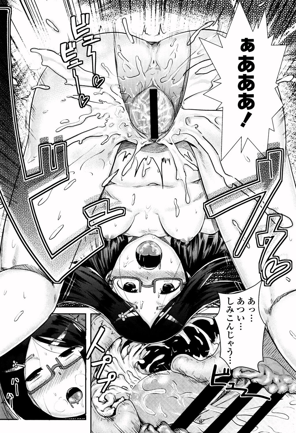 [AHOBAKA] 僕だけの向こう側 [DL版]