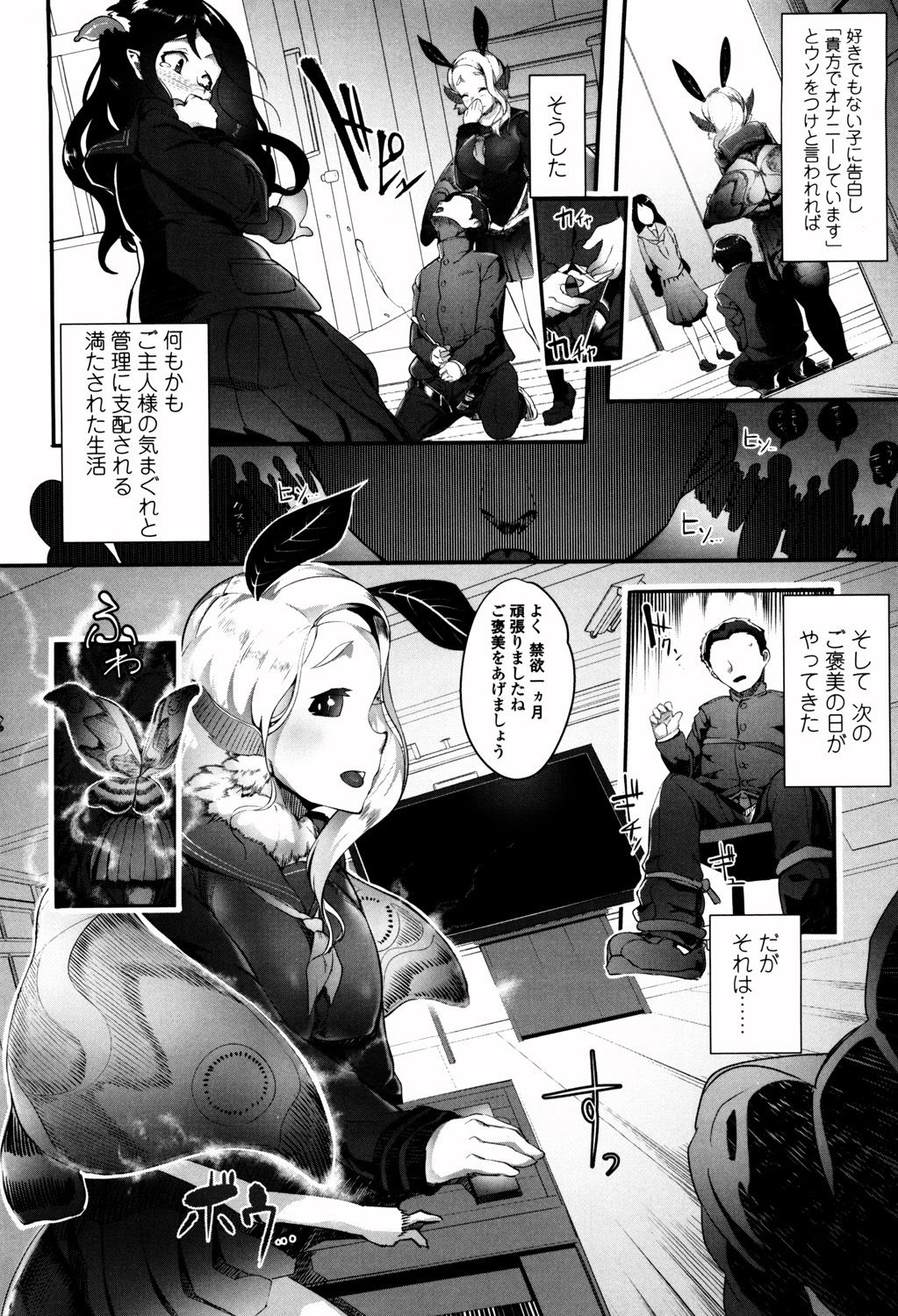 [AHOBAKA] 僕だけの向こう側 [DL版]