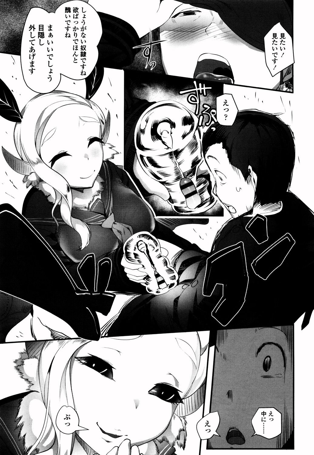 [AHOBAKA] 僕だけの向こう側 [DL版]