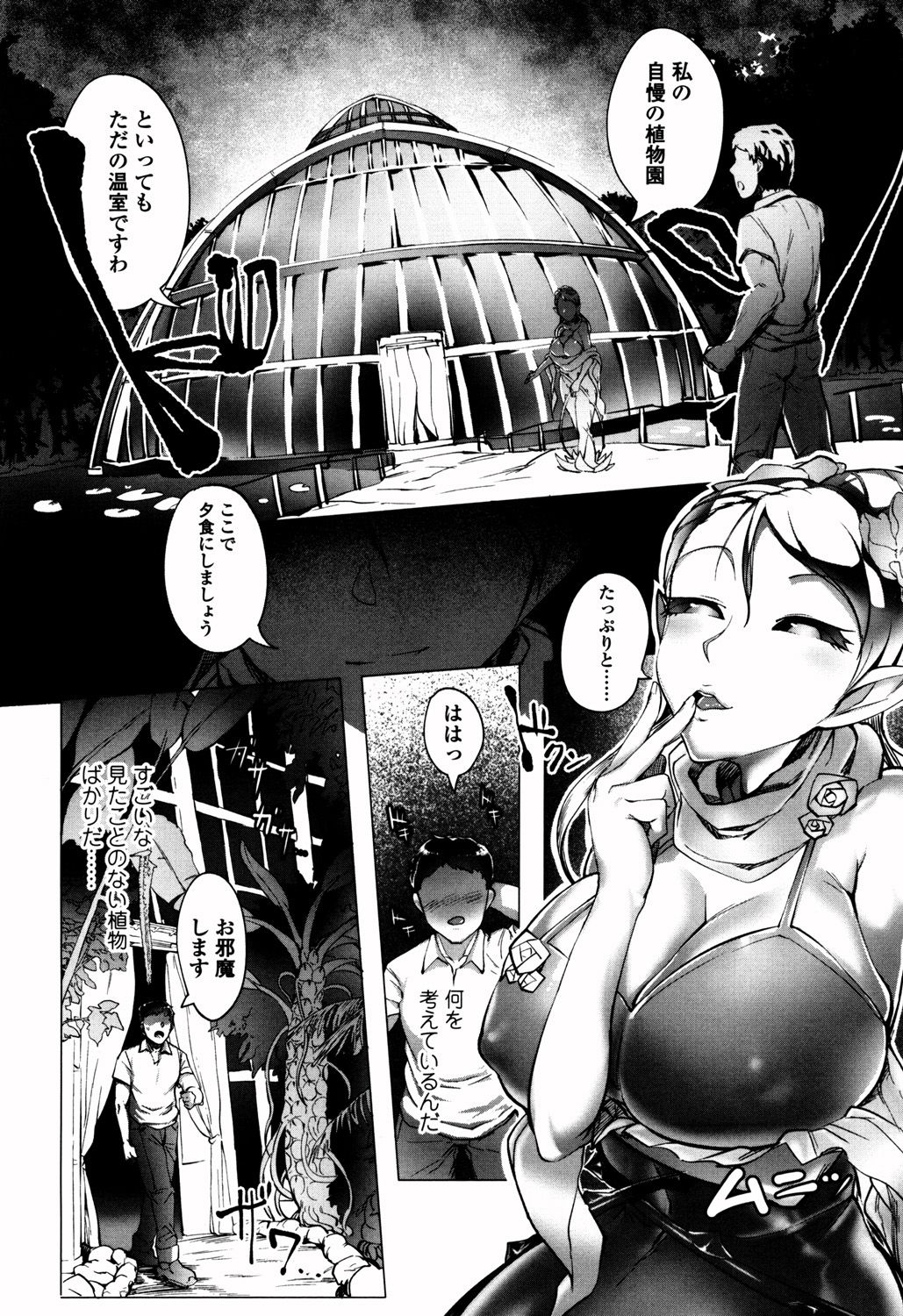 [AHOBAKA] 僕だけの向こう側 [DL版]