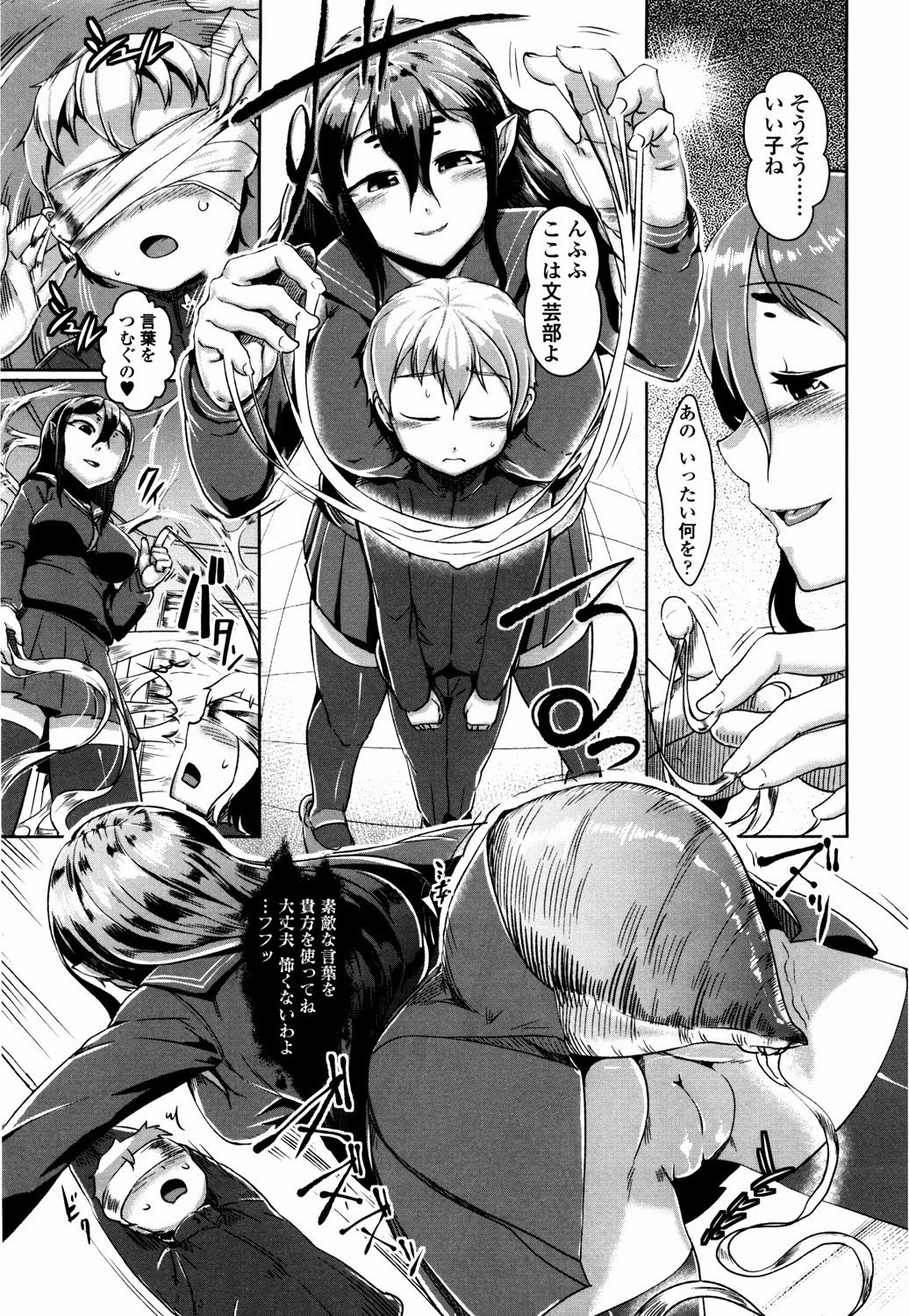 [AHOBAKA] 僕だけの向こう側 [DL版]
