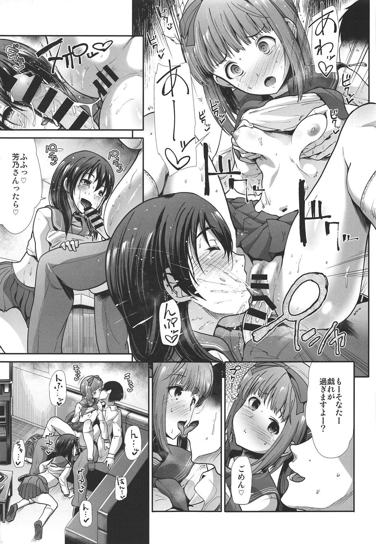 (COMIC1☆15) [たけまさ屋 (武将武)] 制服性交 ～三卑水明～ (アイドルマスター シンデレラガールズ)