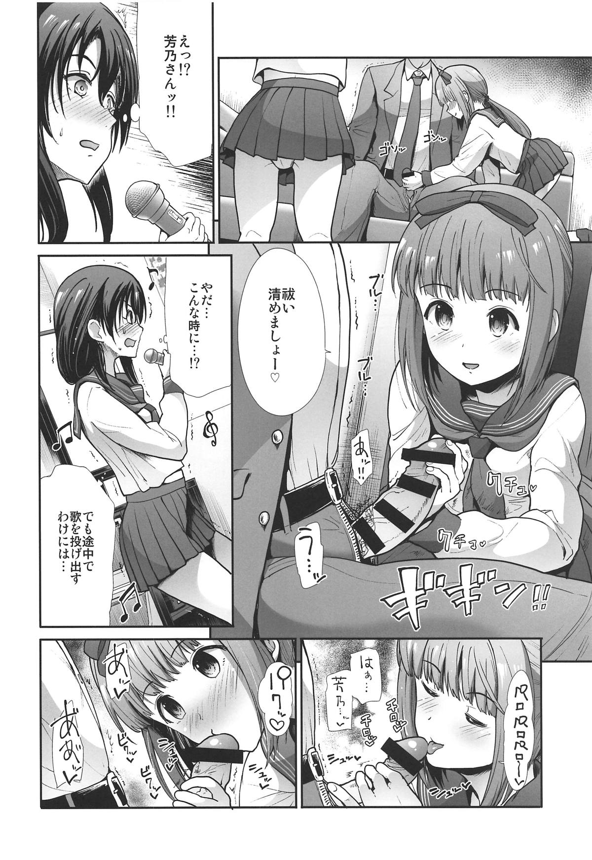 (COMIC1☆15) [たけまさ屋 (武将武)] 制服性交 ～三卑水明～ (アイドルマスター シンデレラガールズ)