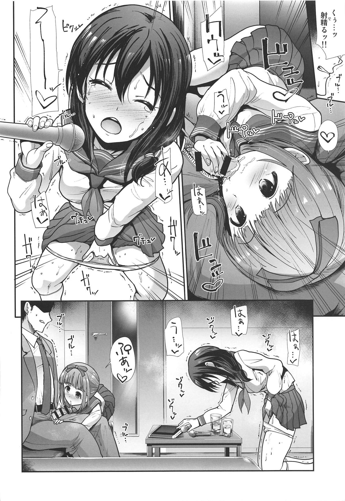 (COMIC1☆15) [たけまさ屋 (武将武)] 制服性交 ～三卑水明～ (アイドルマスター シンデレラガールズ)