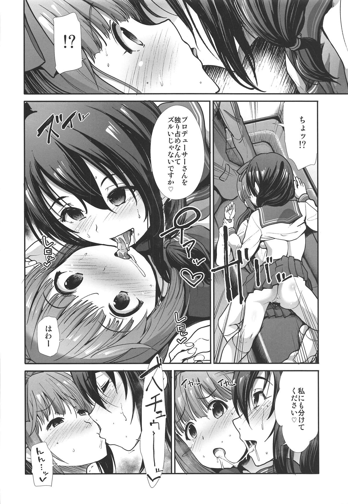 (COMIC1☆15) [たけまさ屋 (武将武)] 制服性交 ～三卑水明～ (アイドルマスター シンデレラガールズ)