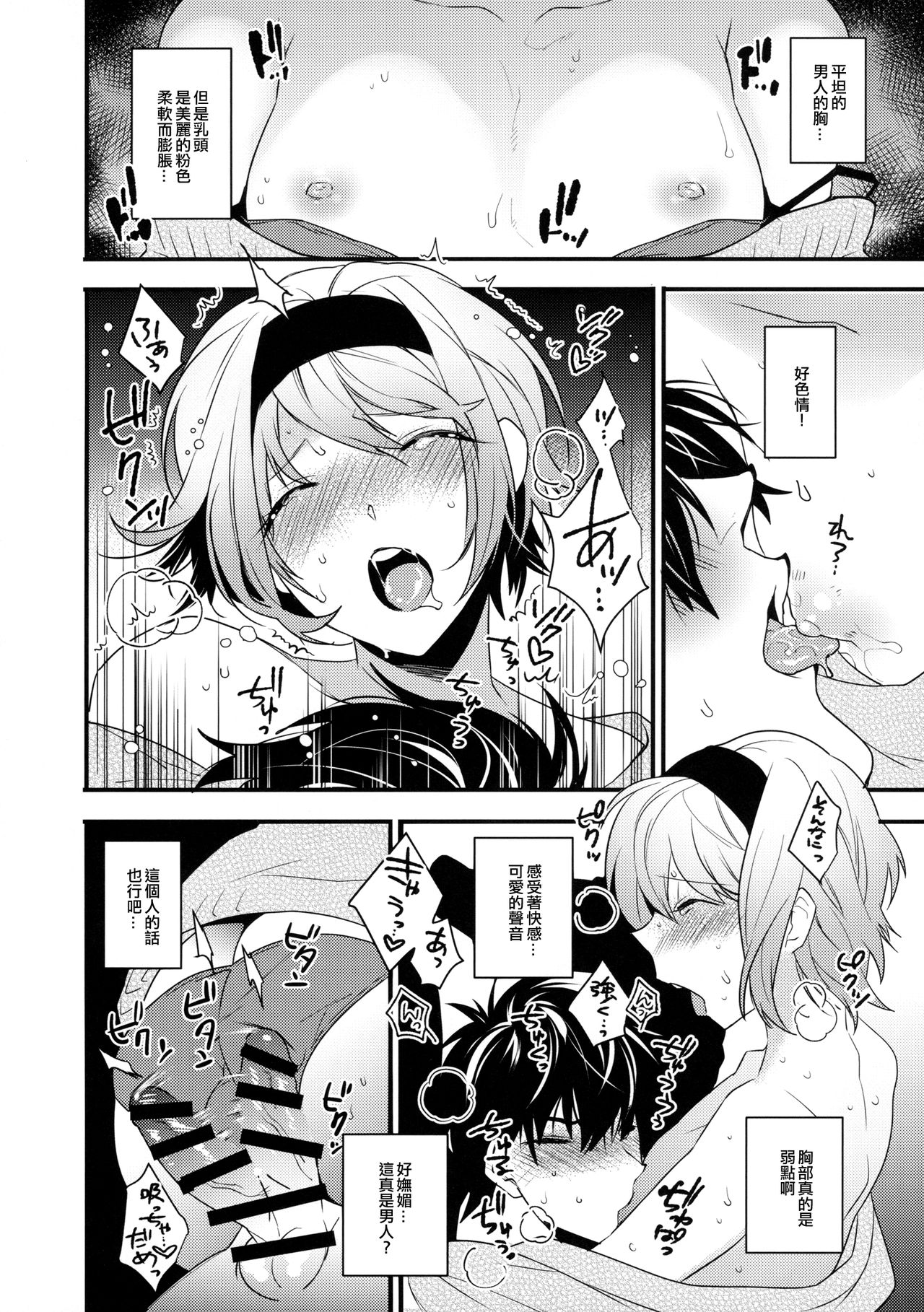 (C89) [Ash Wing (まくろ)] 酔った勢いでホテルに連れ込まれ女装した男になぜか俺が掘られる話 [中国翻訳]