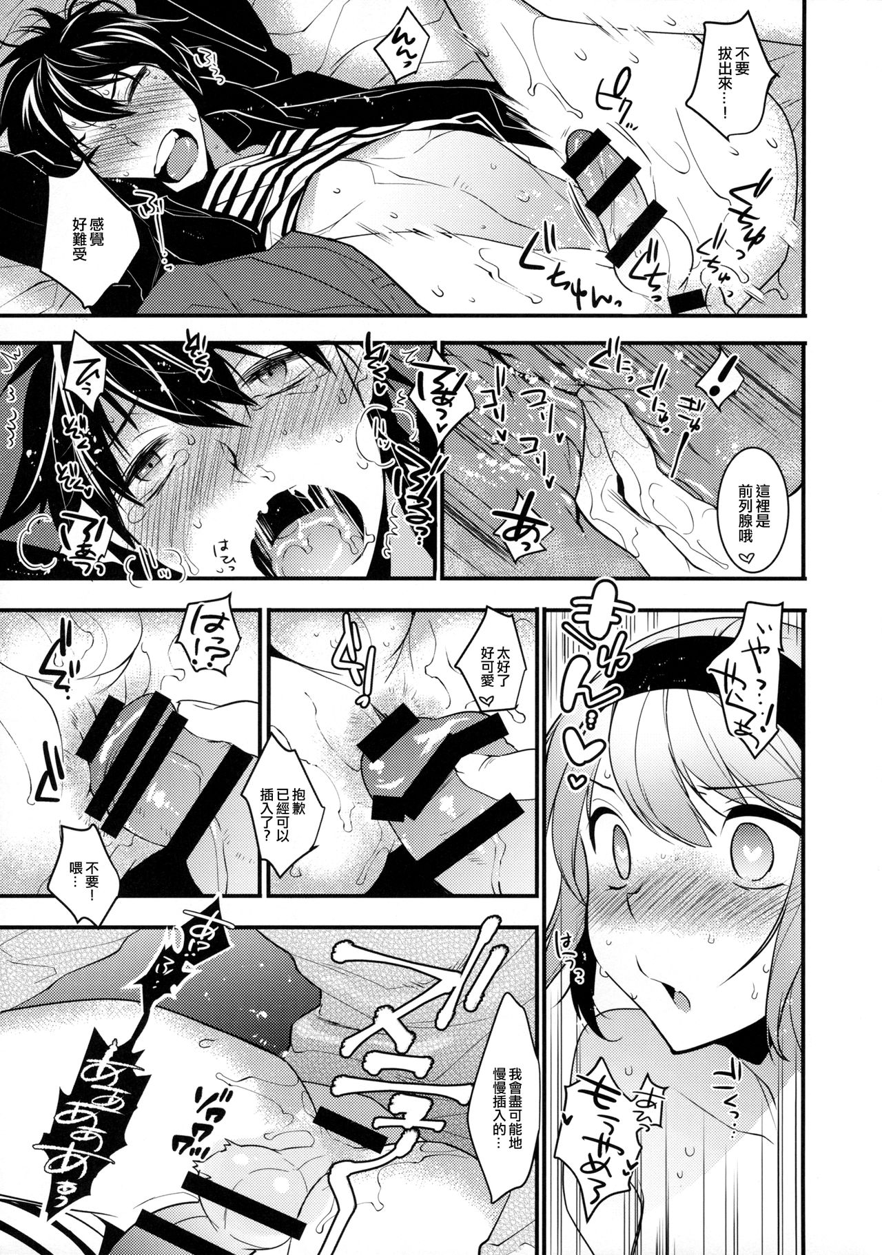 (C89) [Ash Wing (まくろ)] 酔った勢いでホテルに連れ込まれ女装した男になぜか俺が掘られる話 [中国翻訳]