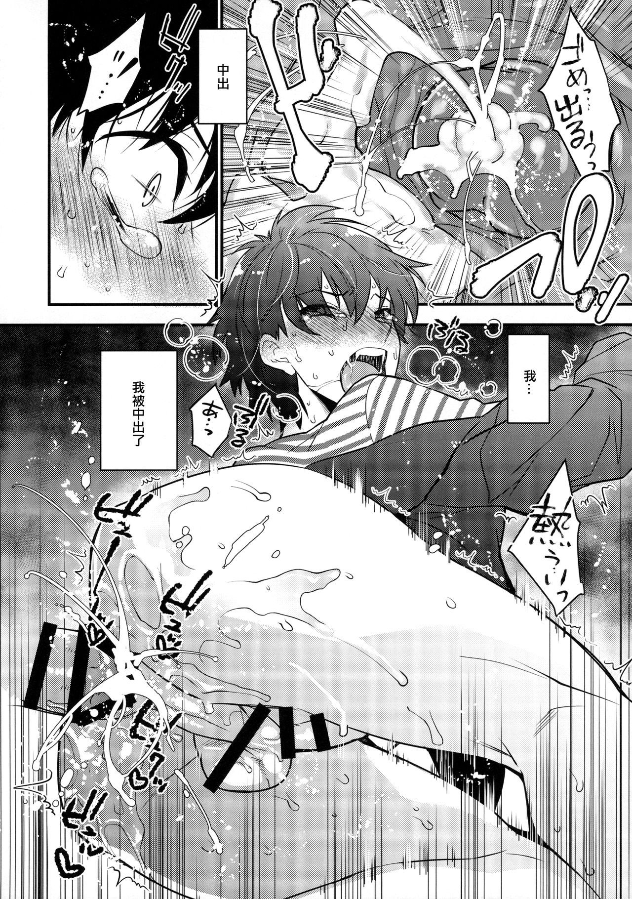 (C89) [Ash Wing (まくろ)] 酔った勢いでホテルに連れ込まれ女装した男になぜか俺が掘られる話 [中国翻訳]