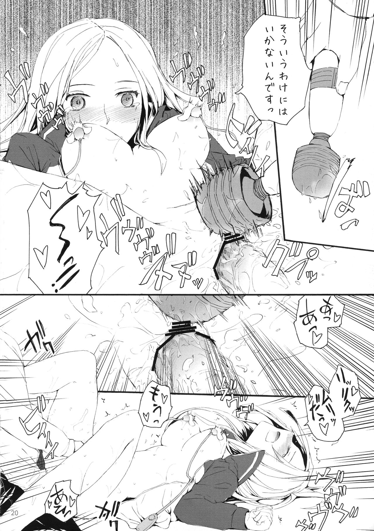 (C78) [furuike (スミヤ)] GOOD MORNING (荒川アンダー ザ ブリッジ)