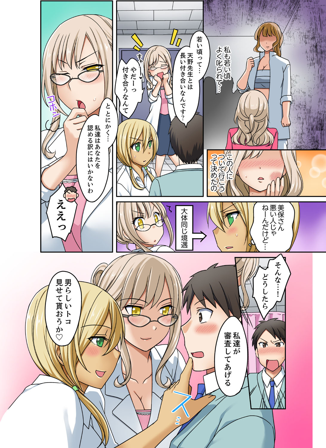 [めぎ]黒ギャルと密着プールSEX！-放課後ヤリすぎ委員会-【完全版】 2