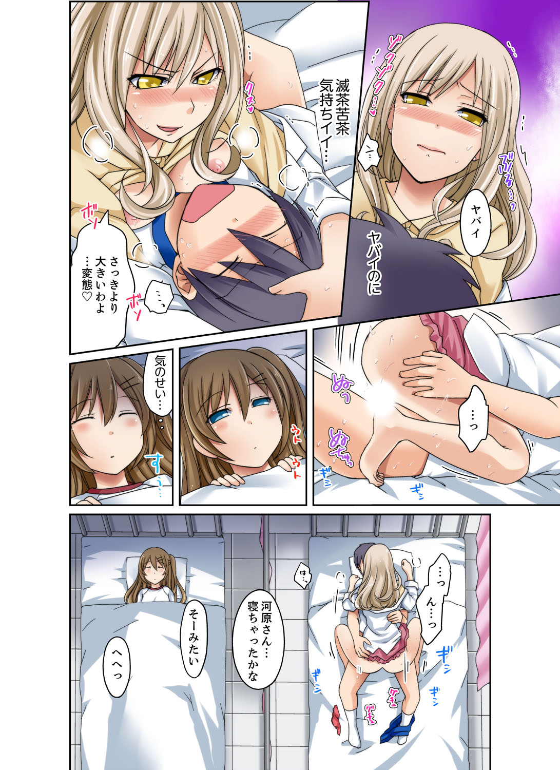 [めぎ]黒ギャルと密着プールSEX！-放課後ヤリすぎ委員会-【完全版】 2
