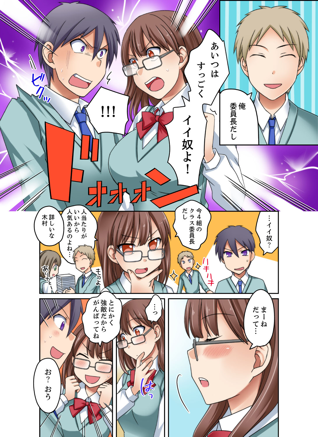 [めぎ]黒ギャルと密着プールSEX！-放課後ヤリすぎ委員会-【完全版】 2