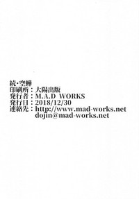 (C95) [M.A.D WORKS (たむ)] 続・空蝉 (艦隊これくしょん -艦これ-)