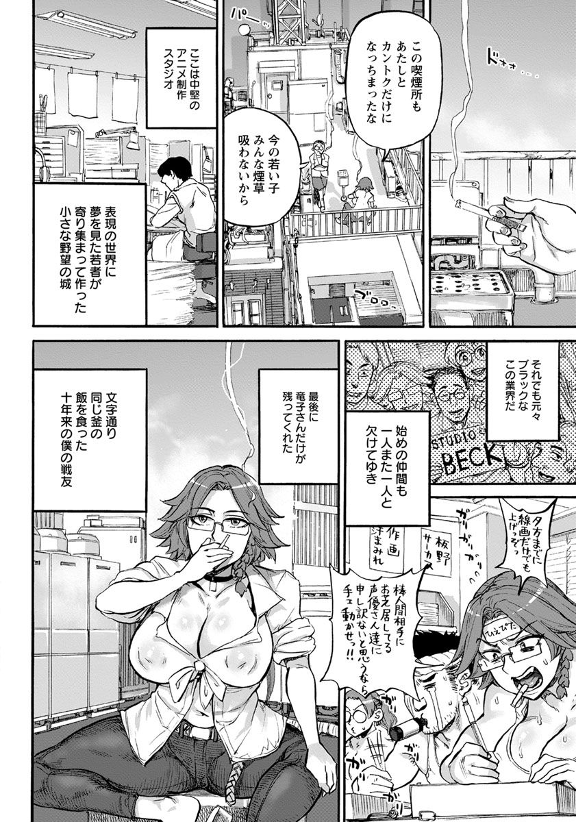 ANGEL 倶楽部 2019年9月号 [DL版]