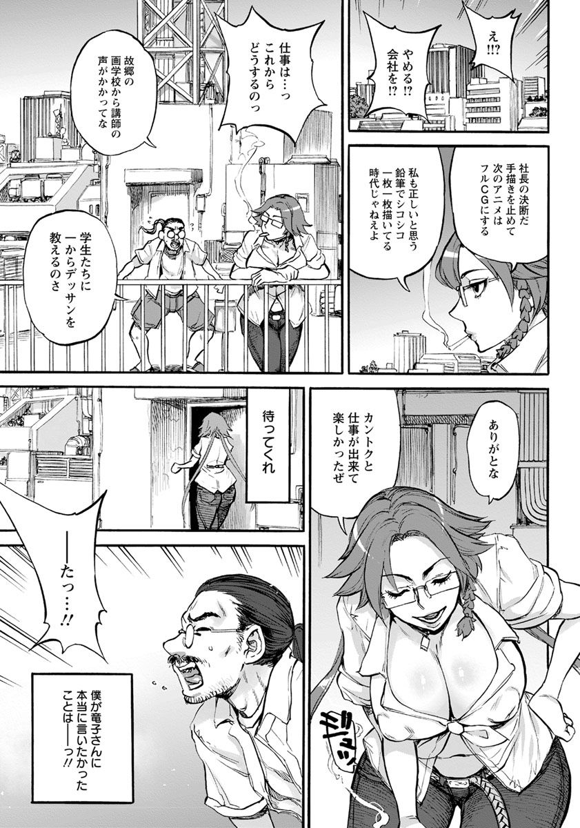 ANGEL 倶楽部 2019年9月号 [DL版]
