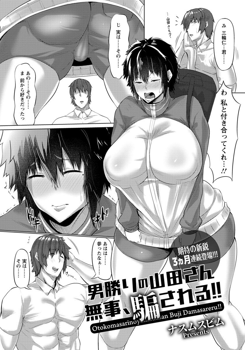 ANGEL 倶楽部 2019年9月号 [DL版]