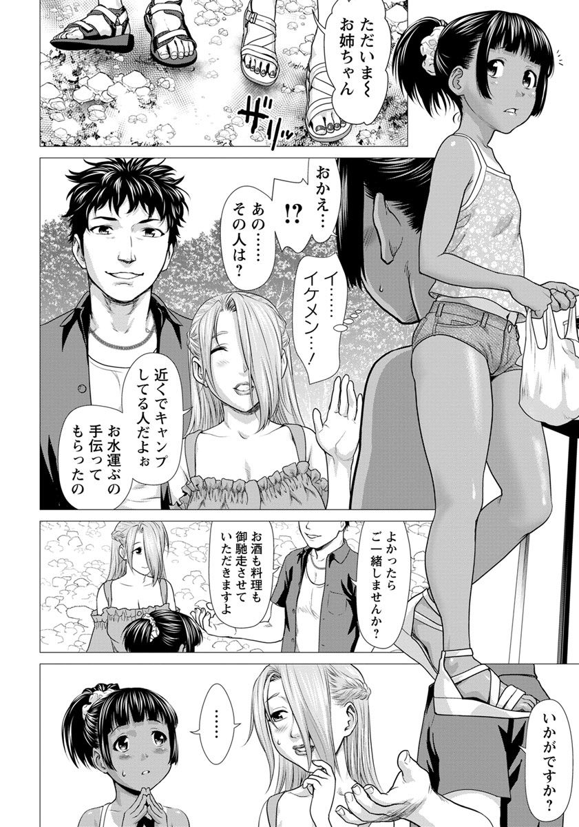 ANGEL 倶楽部 2019年9月号 [DL版]