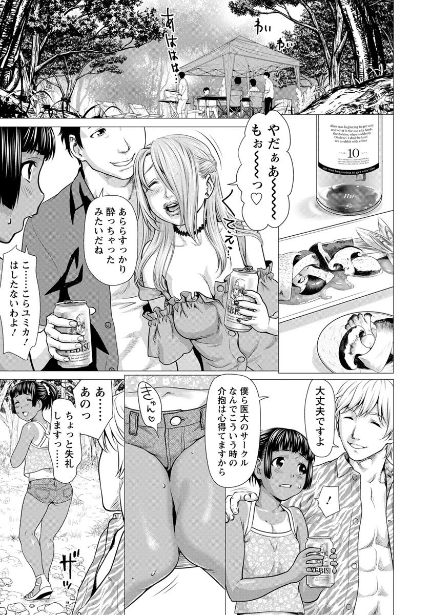 ANGEL 倶楽部 2019年9月号 [DL版]
