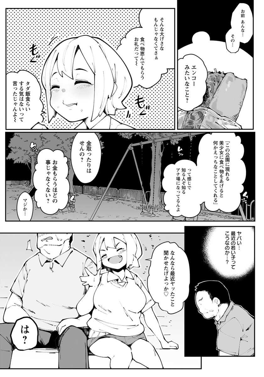ANGEL 倶楽部 2019年9月号 [DL版]