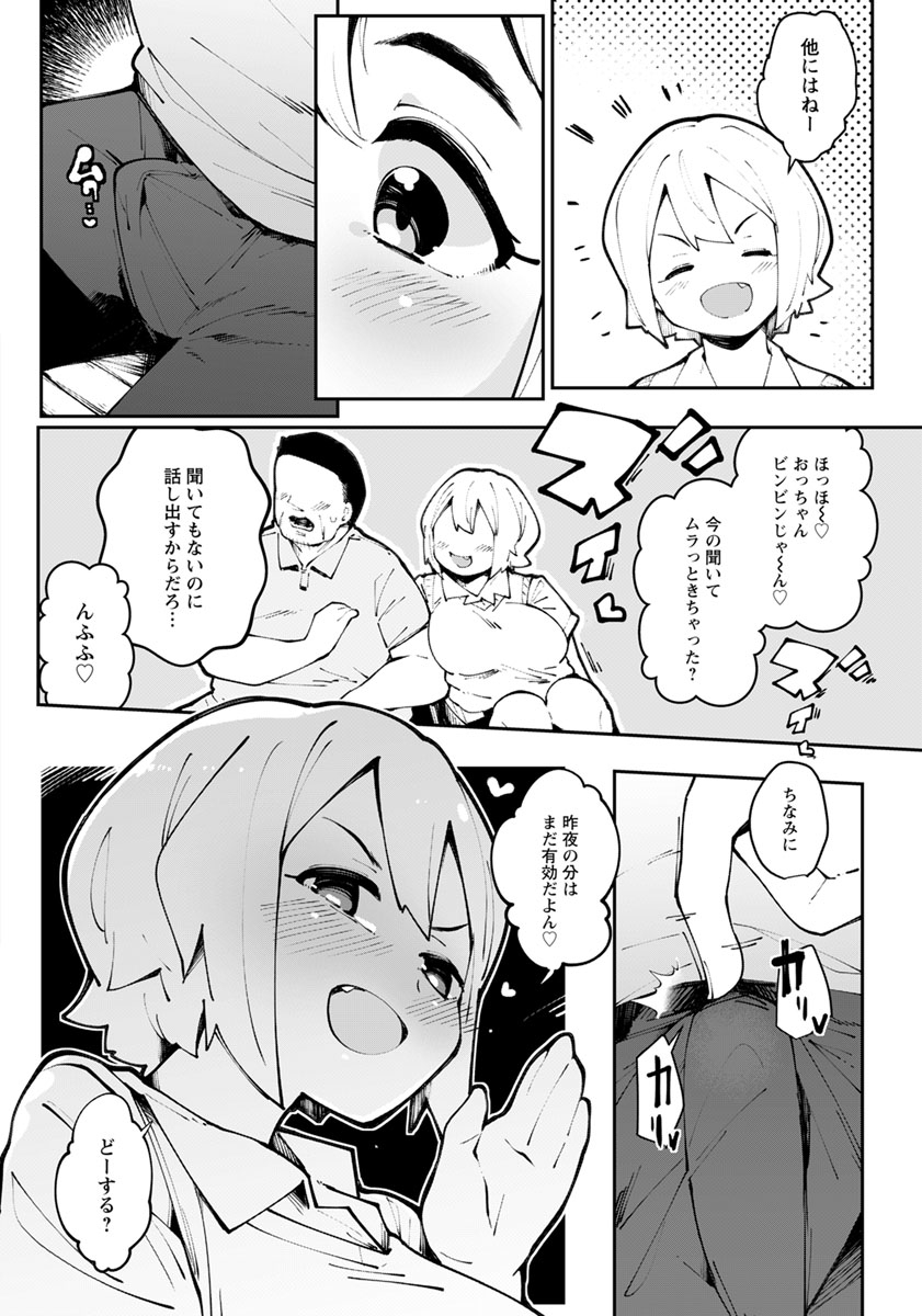 ANGEL 倶楽部 2019年9月号 [DL版]