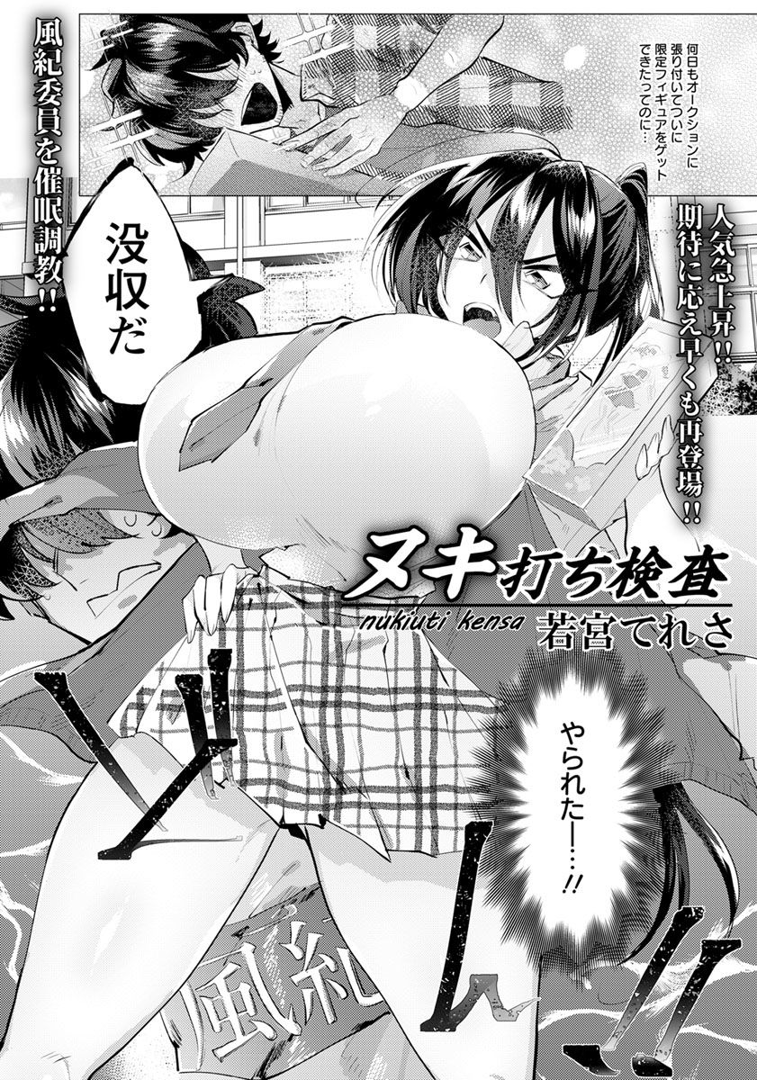 ANGEL 倶楽部 2019年9月号 [DL版]