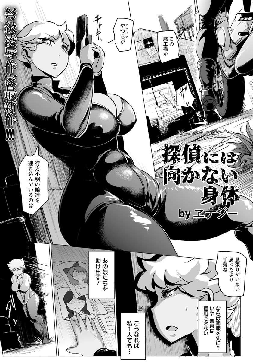 ANGEL 倶楽部 2019年9月号 [DL版]