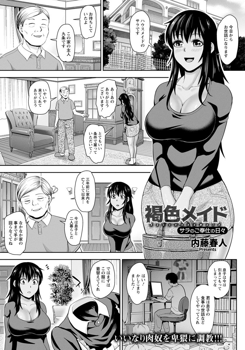 ANGEL 倶楽部 2019年9月号 [DL版]