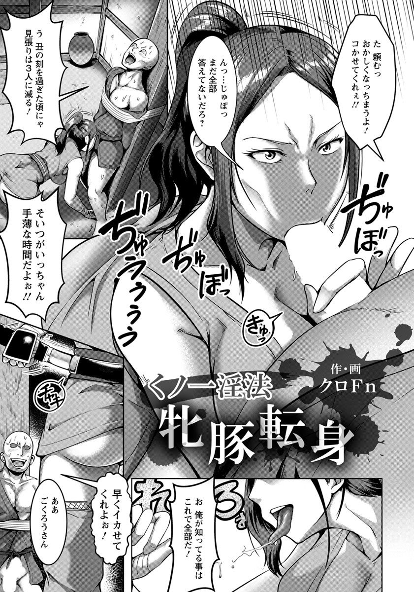 ANGEL 倶楽部 2019年9月号 [DL版]