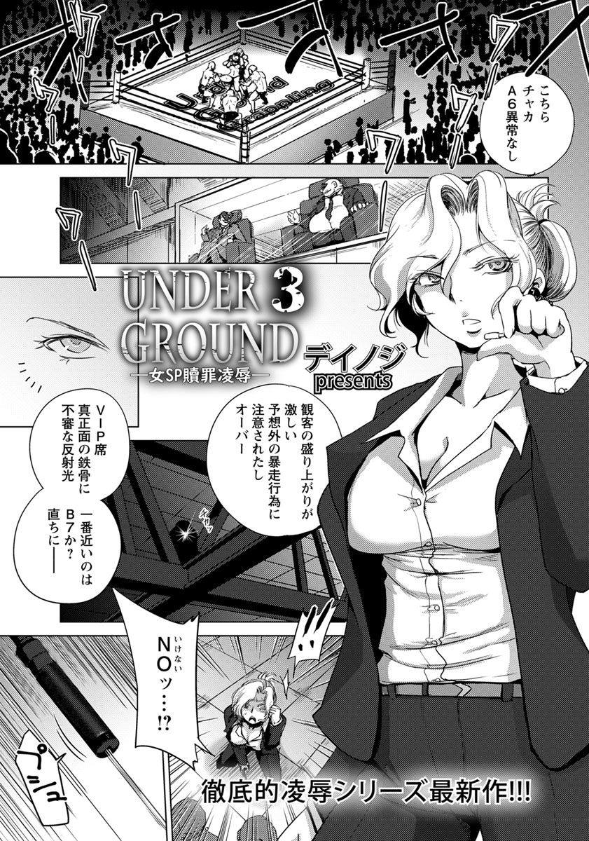 ANGEL 倶楽部 2019年9月号 [DL版]
