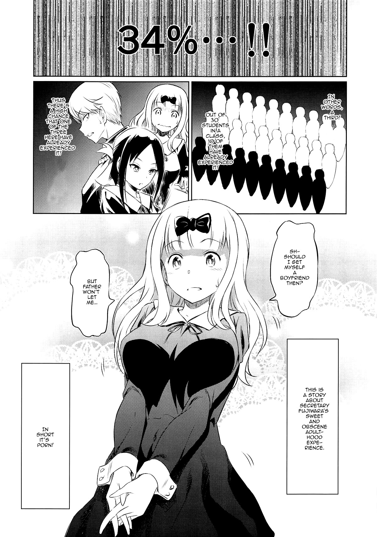 (COMIC1☆15) [AERODOG (inu)] EROCHIKA! (かぐや様は告らせたい) [英訳]