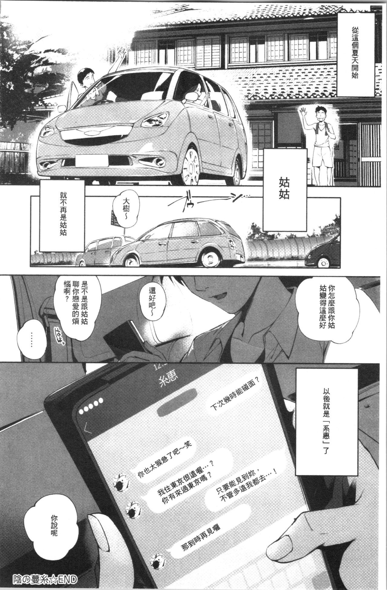 [おるとろ] とろかせおるがずむ [中国翻訳]