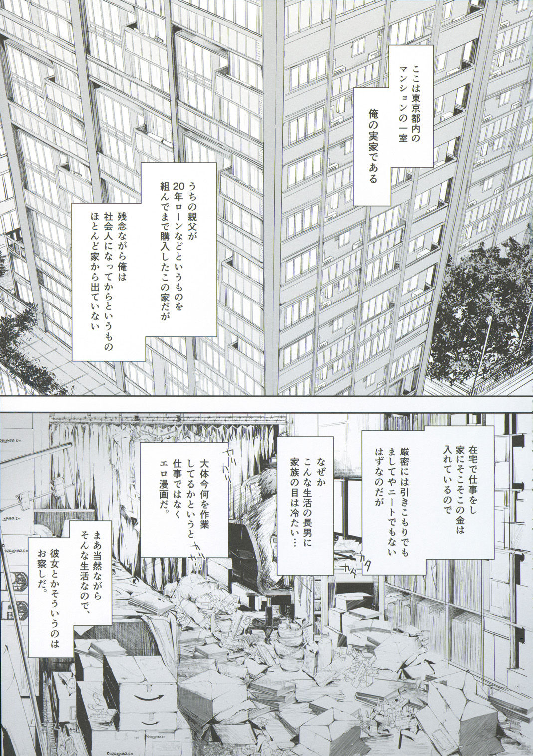 (C93) [うどんや (鬼月あるちゅ、ZAN)] FUROHILE 自宅の風呂に入ると先に知らない裸の女が入ってる