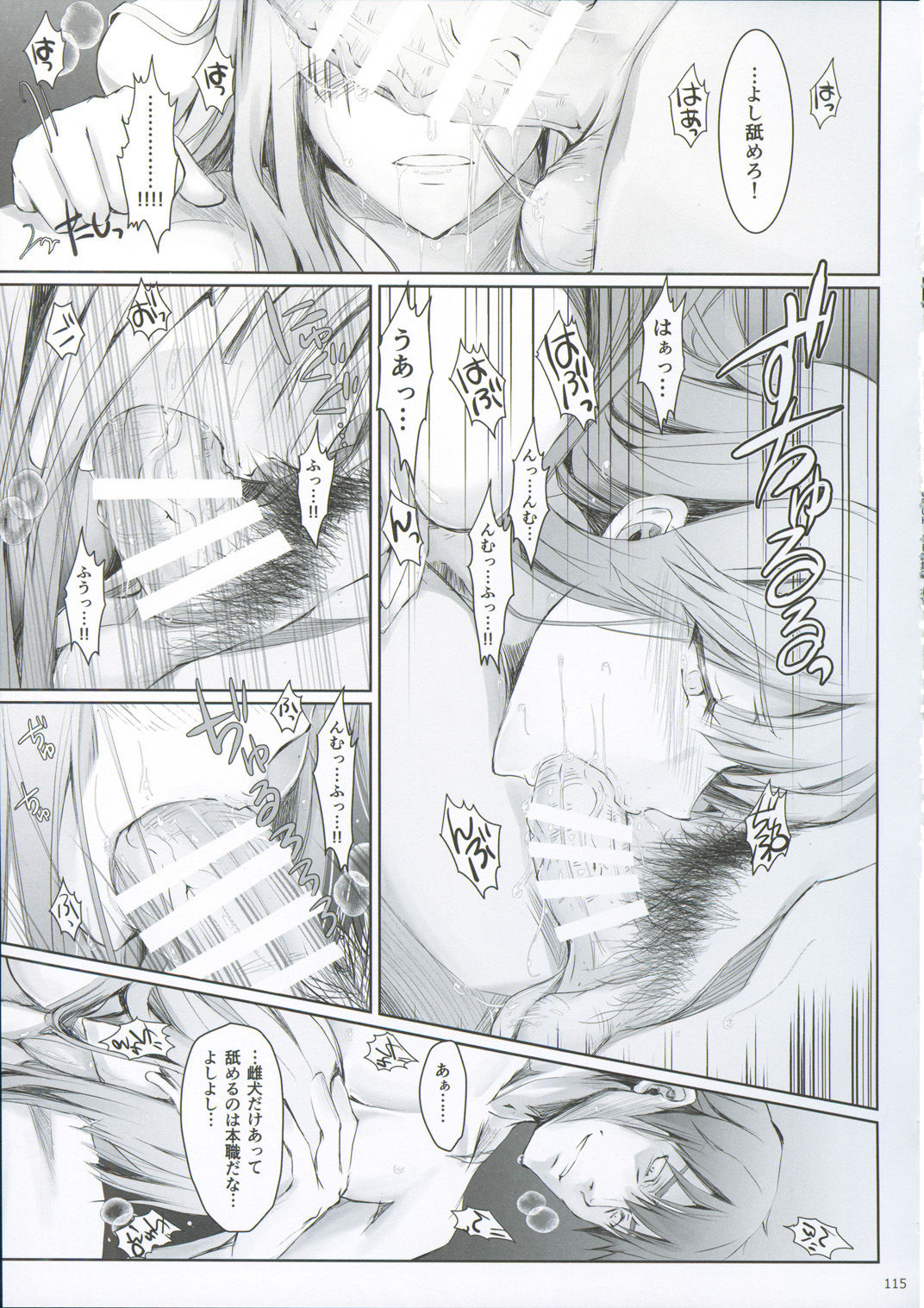 (C93) [うどんや (鬼月あるちゅ、ZAN)] FUROHILE 自宅の風呂に入ると先に知らない裸の女が入ってる