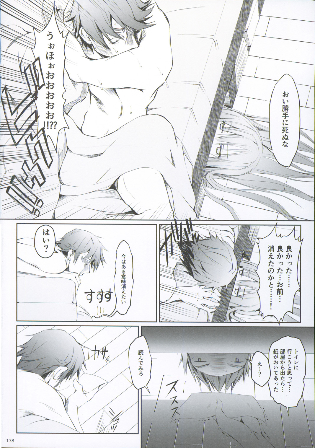 (C93) [うどんや (鬼月あるちゅ、ZAN)] FUROHILE 自宅の風呂に入ると先に知らない裸の女が入ってる