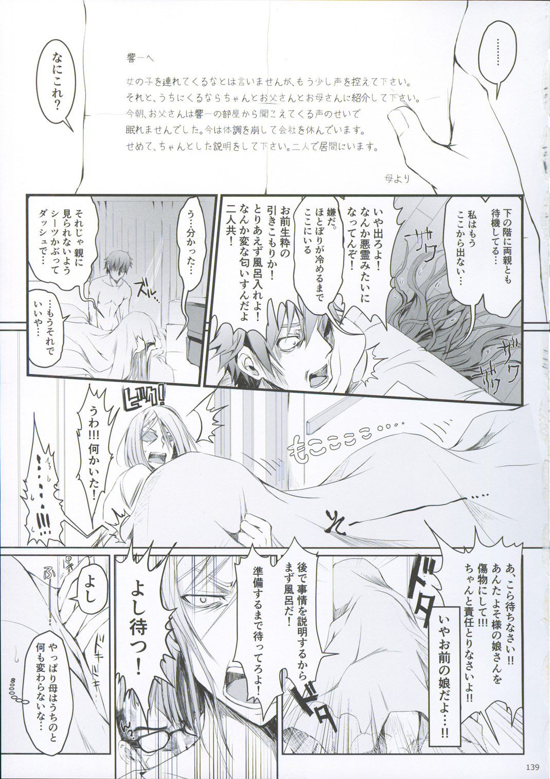 (C93) [うどんや (鬼月あるちゅ、ZAN)] FUROHILE 自宅の風呂に入ると先に知らない裸の女が入ってる