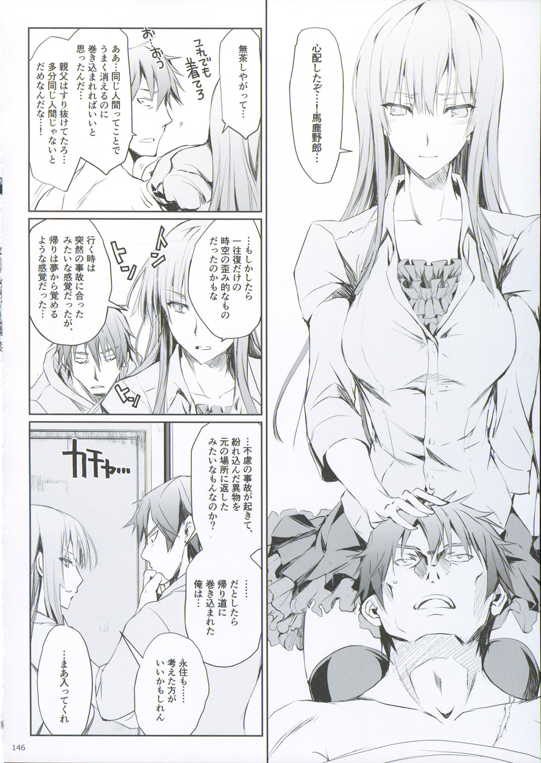 (C93) [うどんや (鬼月あるちゅ、ZAN)] FUROHILE 自宅の風呂に入ると先に知らない裸の女が入ってる