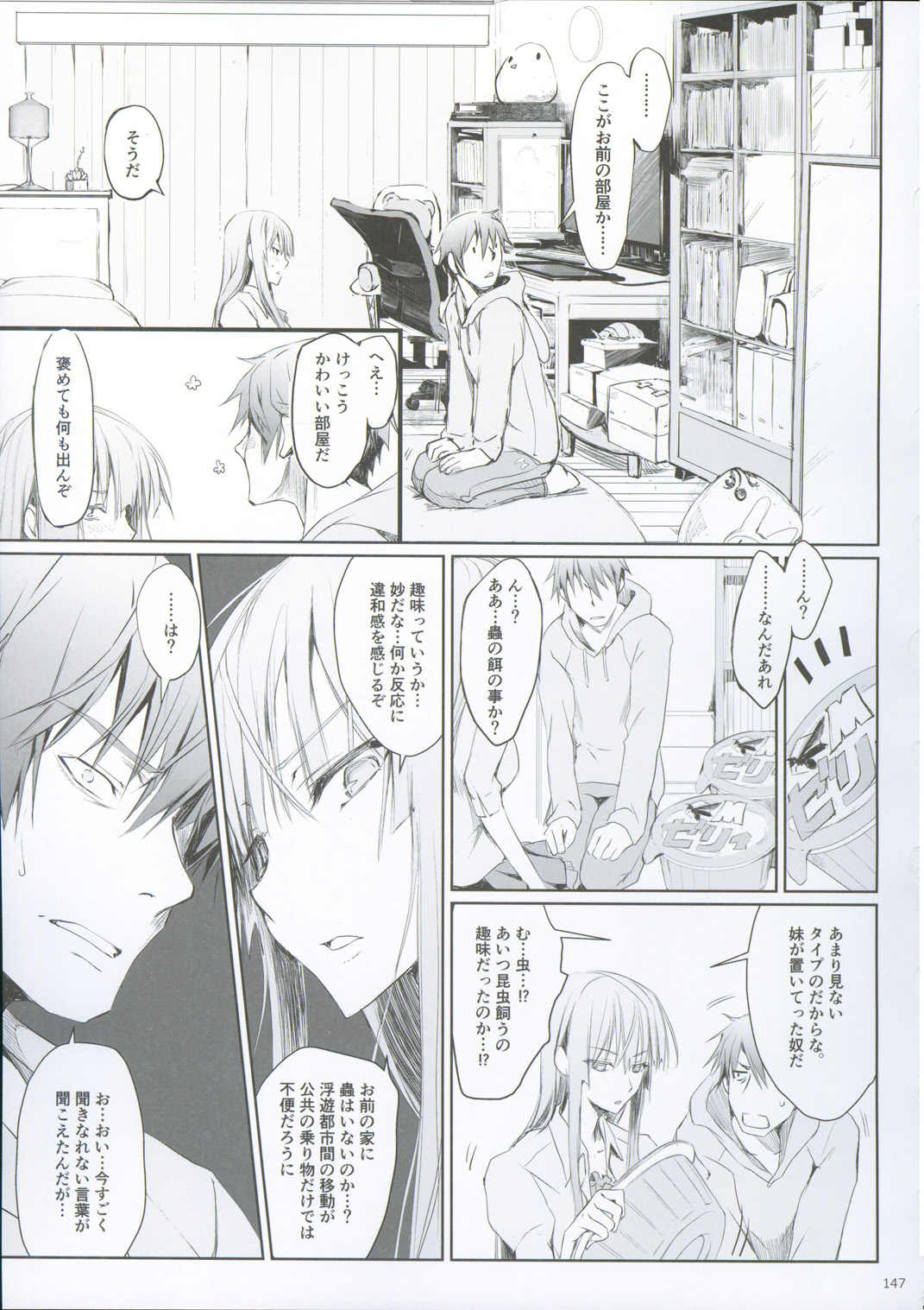 (C93) [うどんや (鬼月あるちゅ、ZAN)] FUROHILE 自宅の風呂に入ると先に知らない裸の女が入ってる
