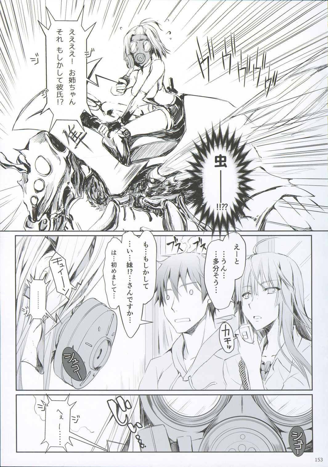 (C93) [うどんや (鬼月あるちゅ、ZAN)] FUROHILE 自宅の風呂に入ると先に知らない裸の女が入ってる