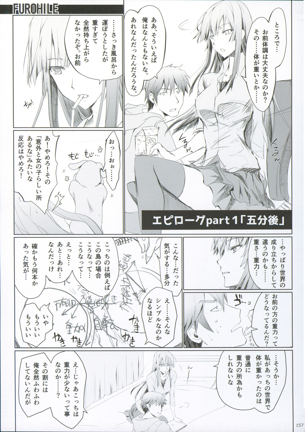 (C93) [うどんや (鬼月あるちゅ、ZAN)] FUROHILE 自宅の風呂に入ると先に知らない裸の女が入ってる