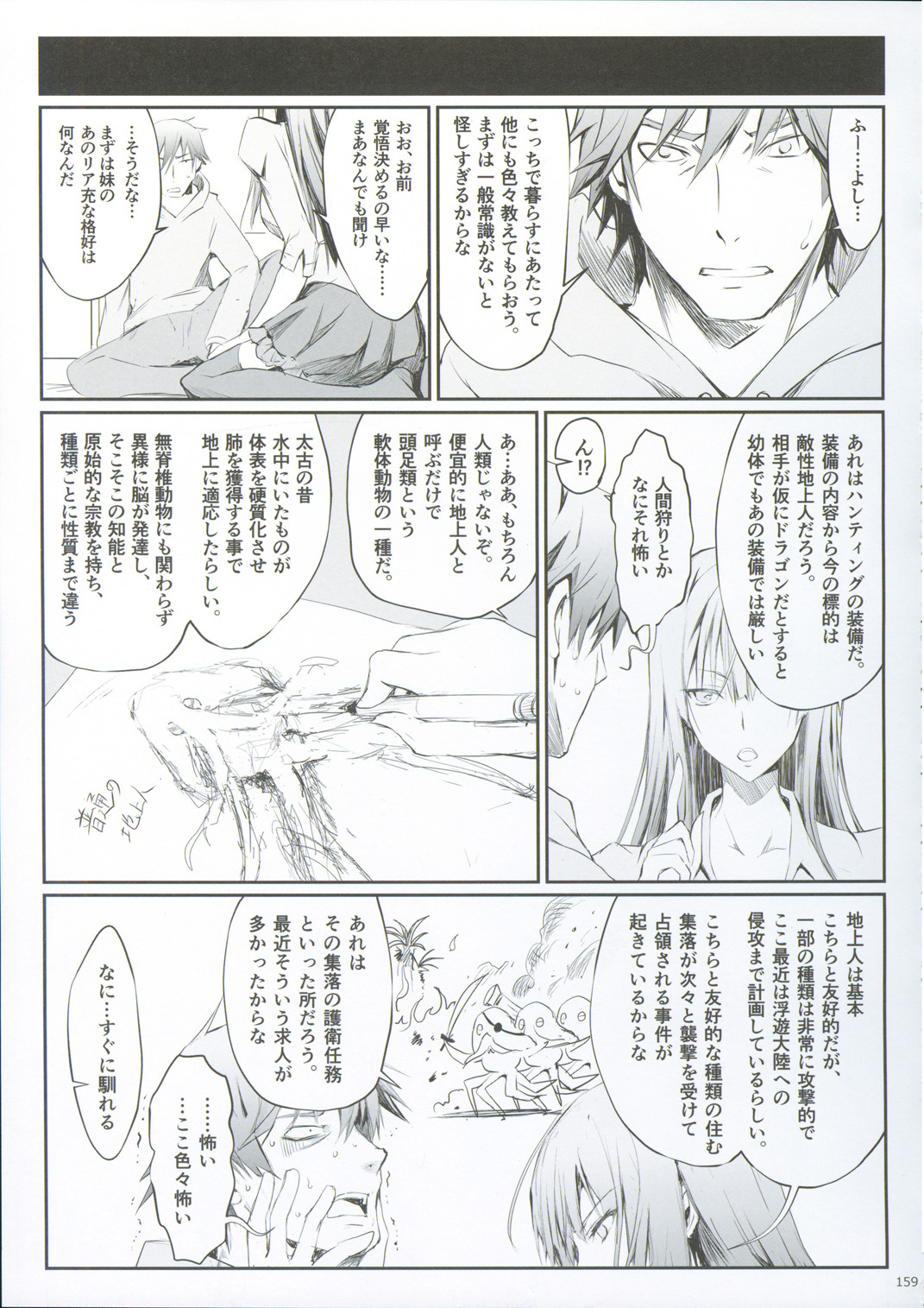 (C93) [うどんや (鬼月あるちゅ、ZAN)] FUROHILE 自宅の風呂に入ると先に知らない裸の女が入ってる
