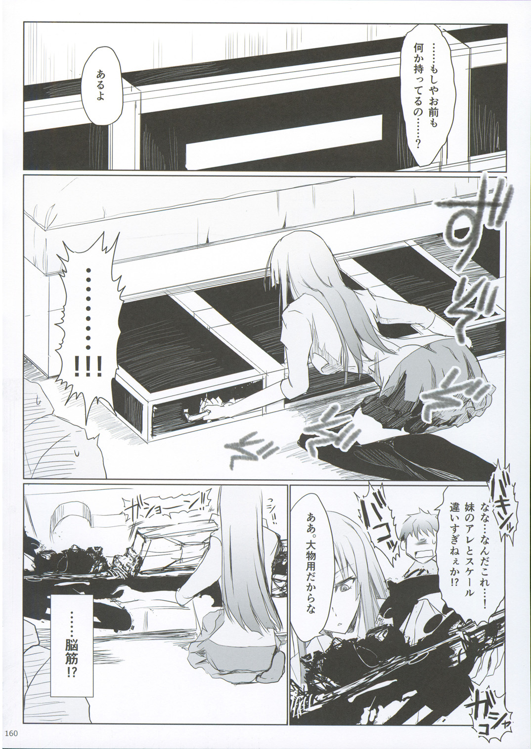 (C93) [うどんや (鬼月あるちゅ、ZAN)] FUROHILE 自宅の風呂に入ると先に知らない裸の女が入ってる