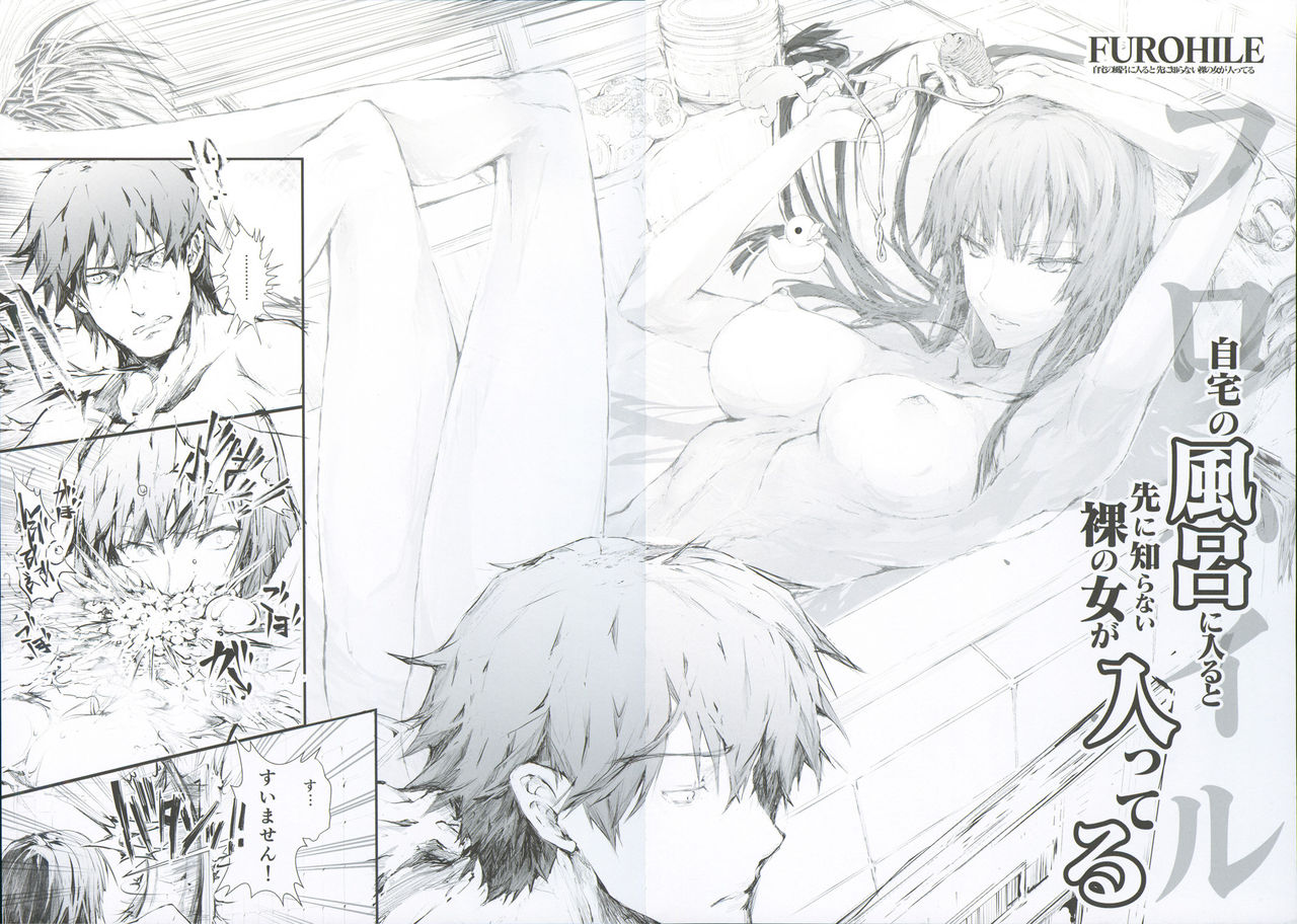 (C93) [うどんや (鬼月あるちゅ、ZAN)] FUROHILE 自宅の風呂に入ると先に知らない裸の女が入ってる