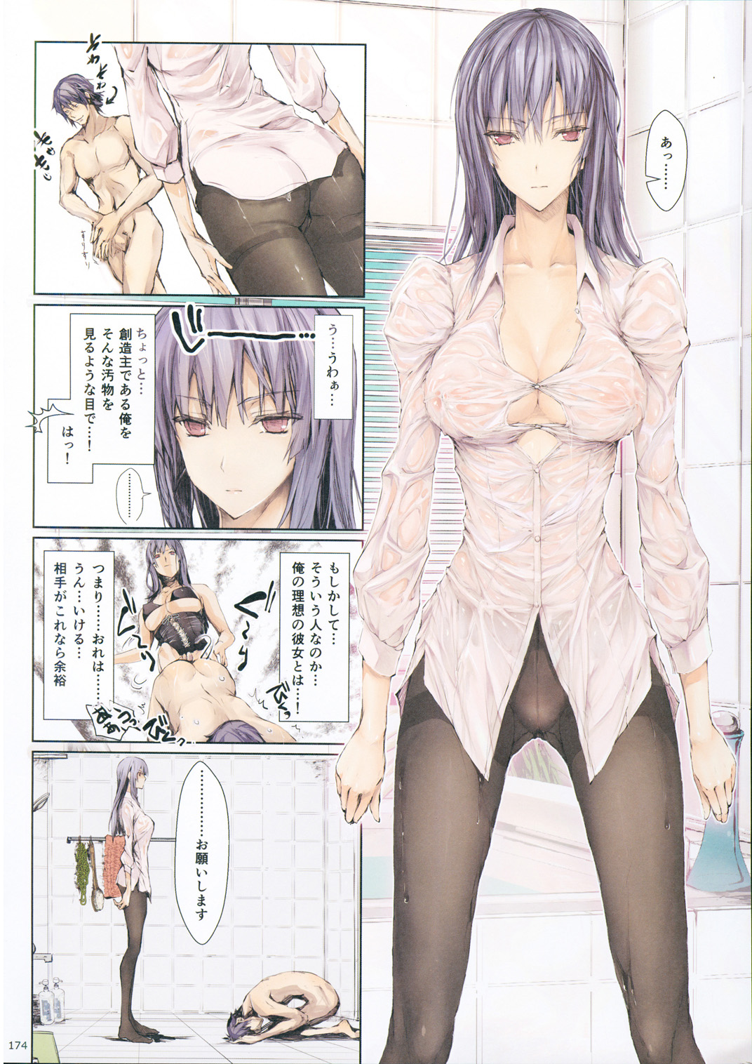(C93) [うどんや (鬼月あるちゅ、ZAN)] FUROHILE 自宅の風呂に入ると先に知らない裸の女が入ってる