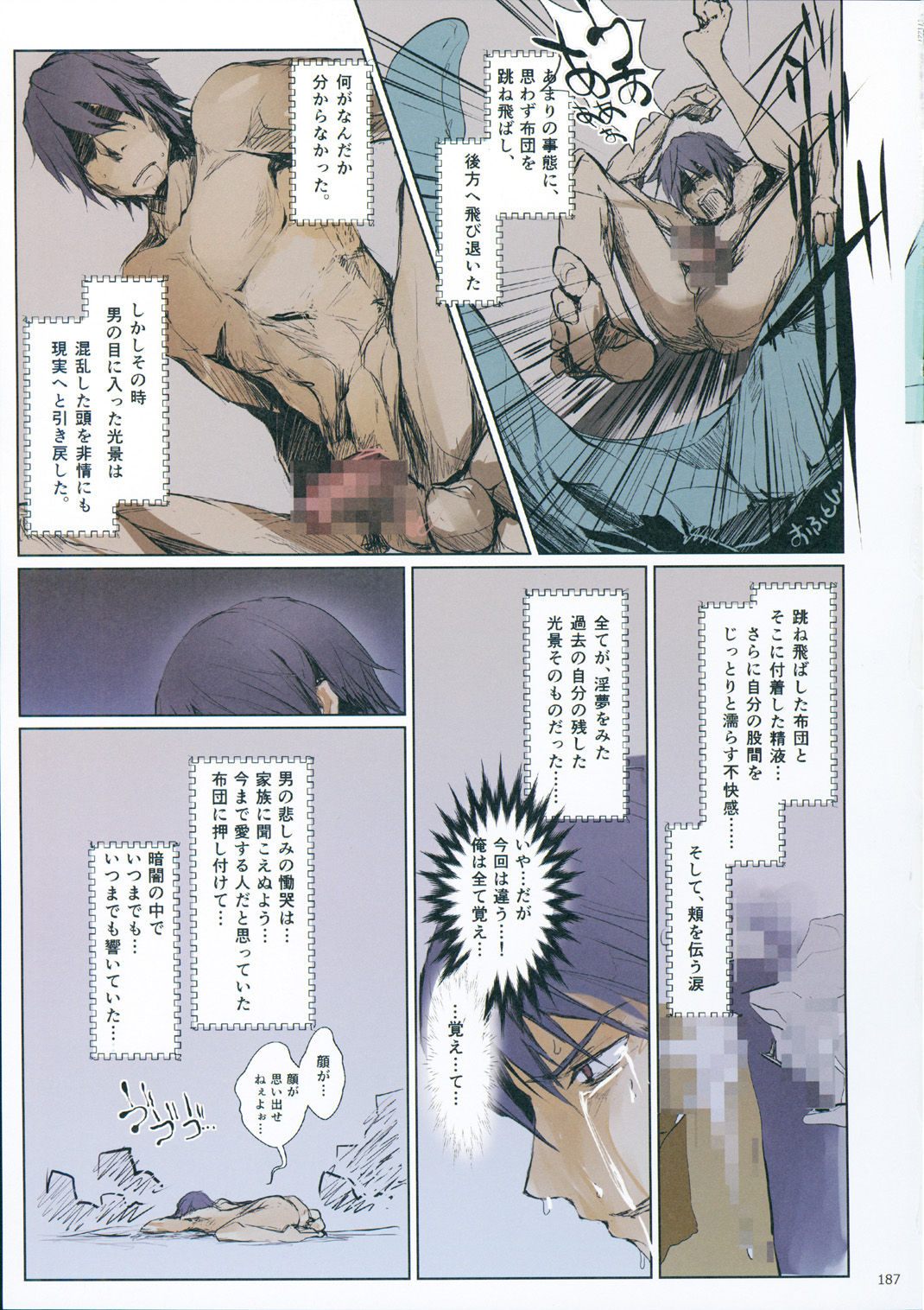 (C93) [うどんや (鬼月あるちゅ、ZAN)] FUROHILE 自宅の風呂に入ると先に知らない裸の女が入ってる