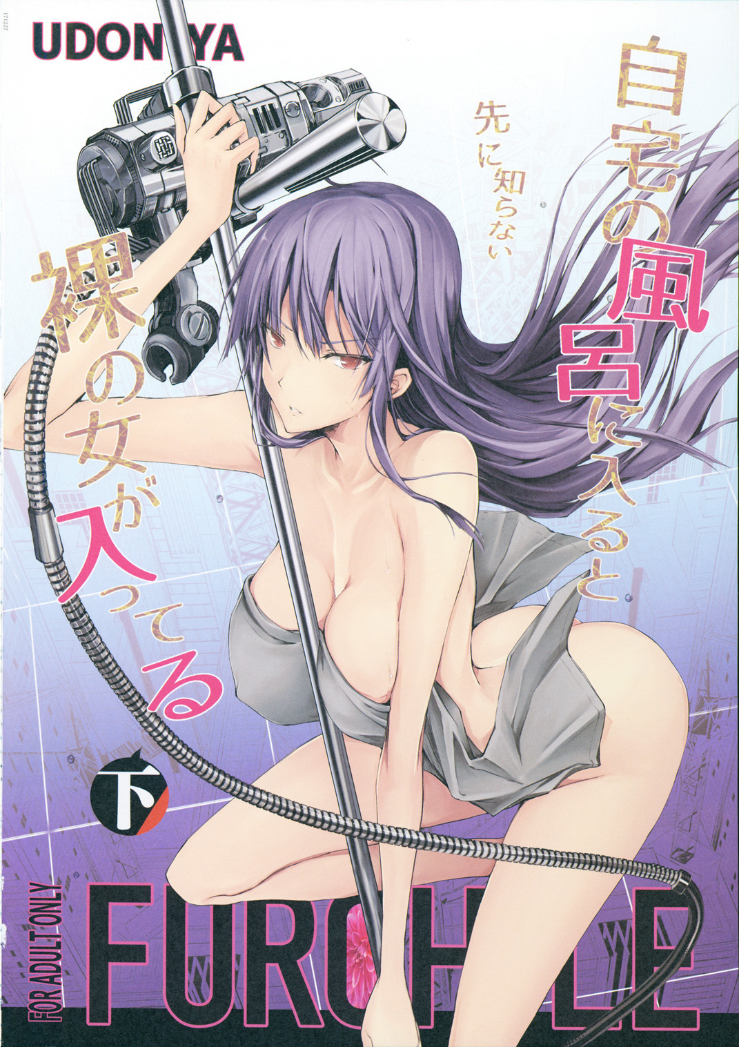 (C93) [うどんや (鬼月あるちゅ、ZAN)] FUROHILE 自宅の風呂に入ると先に知らない裸の女が入ってる