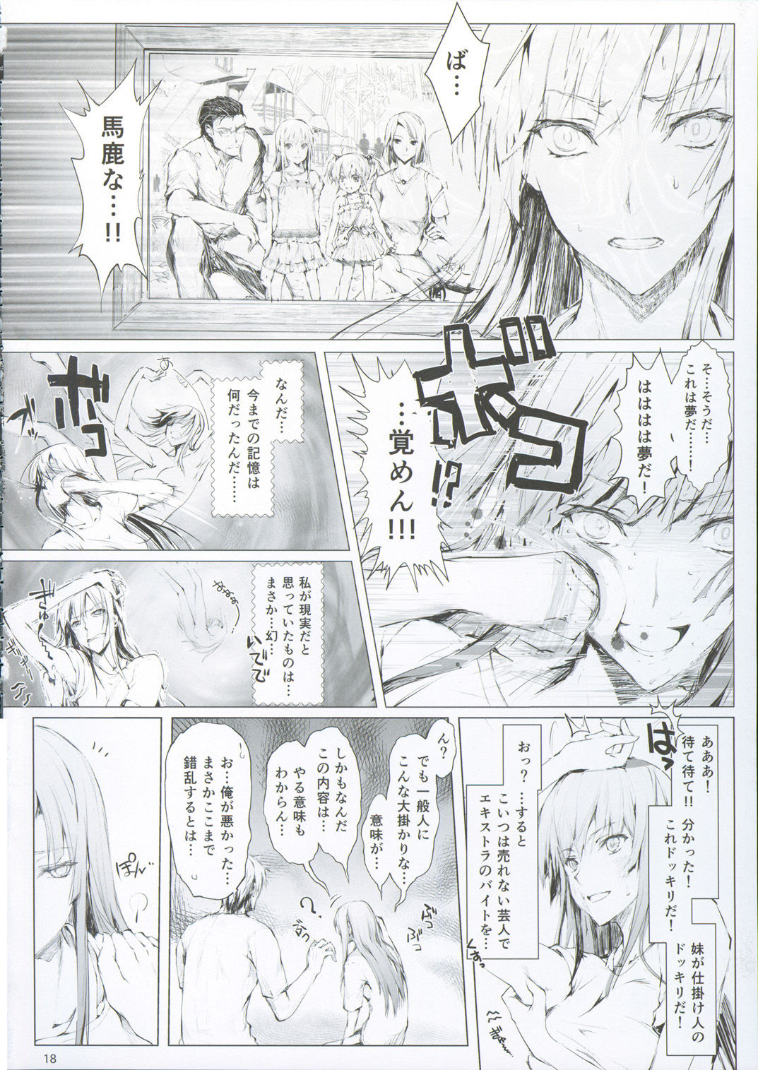 (C93) [うどんや (鬼月あるちゅ、ZAN)] FUROHILE 自宅の風呂に入ると先に知らない裸の女が入ってる