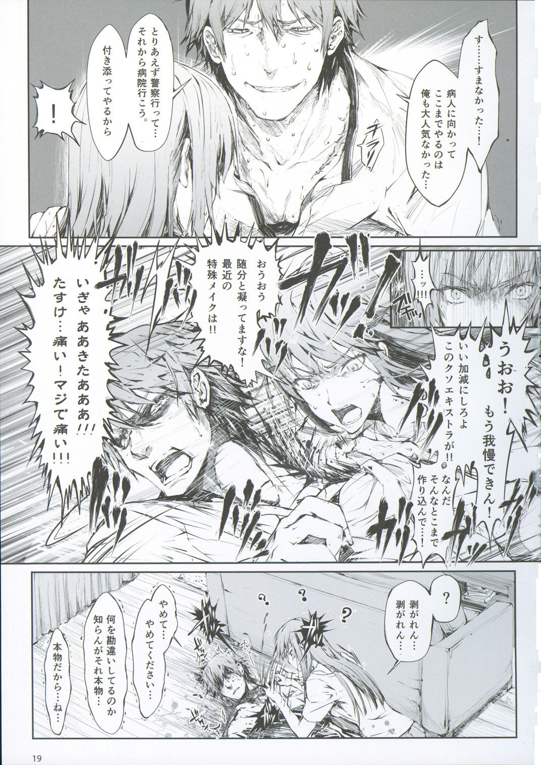(C93) [うどんや (鬼月あるちゅ、ZAN)] FUROHILE 自宅の風呂に入ると先に知らない裸の女が入ってる