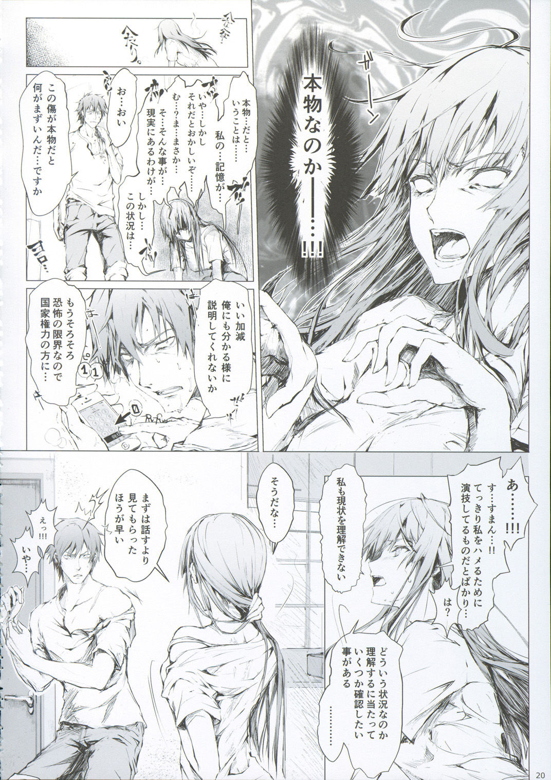 (C93) [うどんや (鬼月あるちゅ、ZAN)] FUROHILE 自宅の風呂に入ると先に知らない裸の女が入ってる
