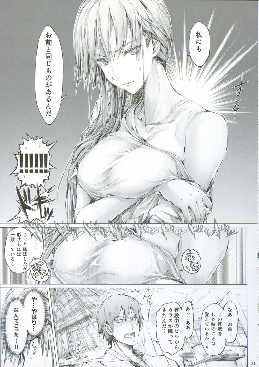 (C93) [うどんや (鬼月あるちゅ、ZAN)] FUROHILE 自宅の風呂に入ると先に知らない裸の女が入ってる