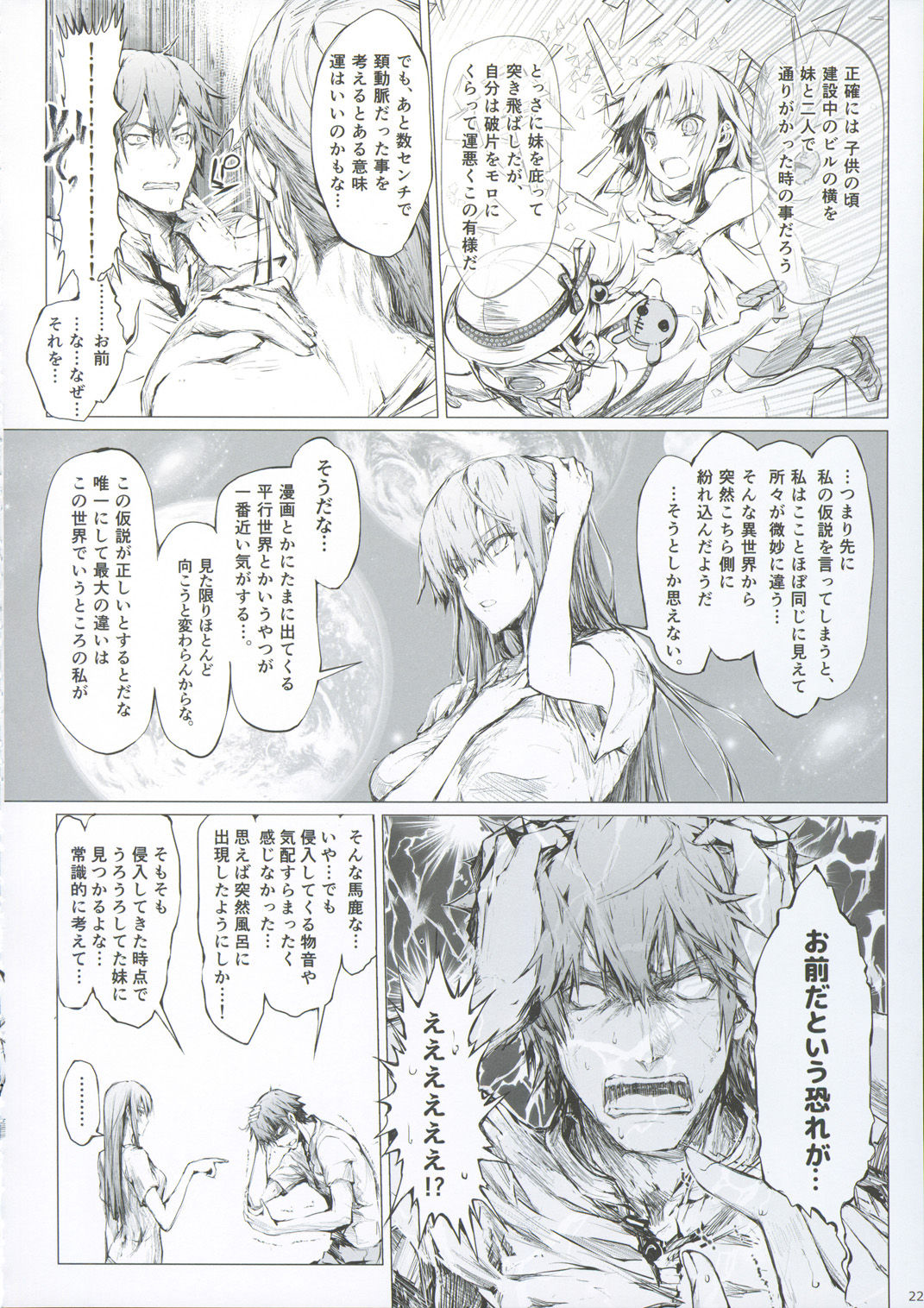 (C93) [うどんや (鬼月あるちゅ、ZAN)] FUROHILE 自宅の風呂に入ると先に知らない裸の女が入ってる